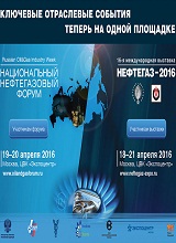 Дополнительное изображение — НЕФТЕГАЗ. ЭКСПОЦЕНТР